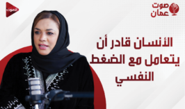 امنه الريسي