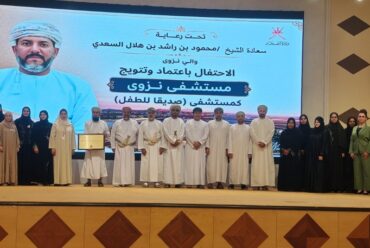 https://www.alsawtnews.com/wp-content/uploads/2026/04/nizwa-370x248.jpg
