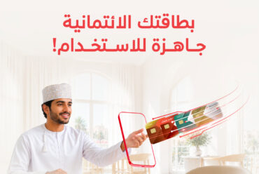 https://www.alsawtnews.com/wp-content/uploads/2026/09/Instant-Credit-Cards-with-Bank-Muscat-Mobile-Banking-A-370x248.jpg