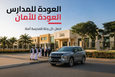 https://www.alsawtnews.com/wp-content/uploads/2026/10/MMC-BTS-PR-Visuals-15-x-10-cm-AR-370x248.png